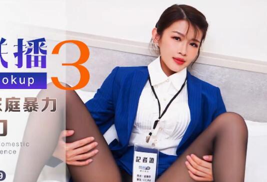 XK8023姜洁双男夹攻办公室激战 高清无码职场3P