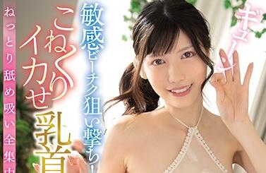 MIDE-946 痴女蓝芽美月狂野榨干 无限高潮痉挛绝顶升天