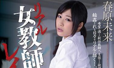 WANZ-068 春原未来教室受辱实录 女教師課桌遭暴徒輪番侵犯