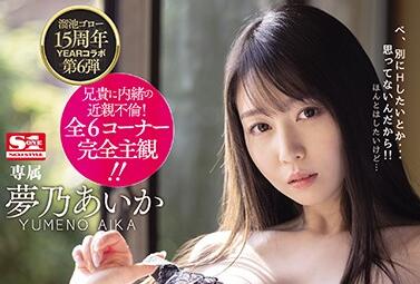 MEYD-685 同居激情实录！夢乃あいか主动诱惑日夜缠绵