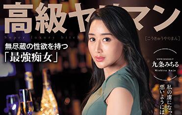 dasd-897 九条みちる极致诱惑！办公室OL高跟丝袜激情戏码