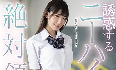 CAWD-242 橘ひなの黑丝OL激情挑逗 绝对领域办公室诱惑