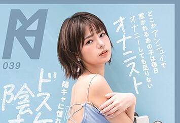 KMHRS-045 本田のえる自慰实录！淫荡女孩疯狂手淫到高潮喷水