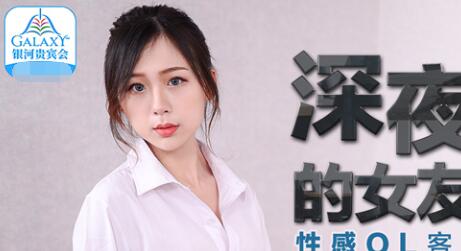 MDX-0096OL林思妤加班遭同事强袭 办公室深夜沦陷激情对决