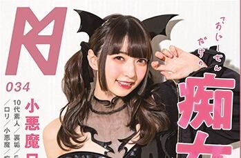 KMHRS-040 密室痴缠！小恶魔楠美めるの极致诱惑～沉沦快感无法抗拒