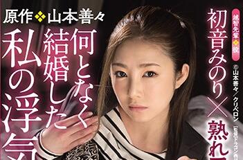 URE-068 饥渴人妻深夜偷欢 被陌生男强硬征服26分钟