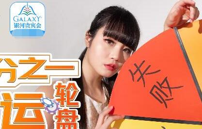 MDX-0106秦可欣深陷命运轮盘 三人行极致诱惑