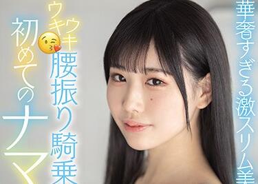 HMN-003 橘ひなの骑乘位榨干精华 疯狂扭腰高潮不断