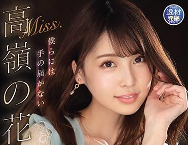 IPIT-019 星谷瞳OL制服誘惑！上司深夜加班強制開發她的淫蕩體質
