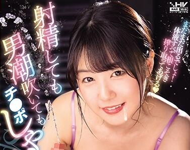 WAAA-075 癡女魅惑榨取！白濁噴發瞬間讓男人徹底沉淪無法自拔