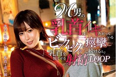 MKMP-398 藤森里穂被强制高潮射精LOOP不停歇