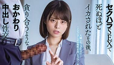 MIAA-458 职场新人月乃露娜遭强压办公桌 羞耻服从被迫高潮