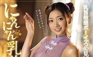 IPX-688 巨乳美容师加美杏奈的极致揉捏护理体验
