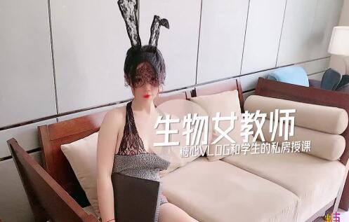 生物老师课后密授 制服诱惑教室激情1对1指导