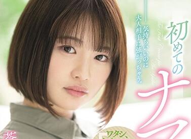 HND-999 校花蒼井結夏教室濕身偷情 高潮連發絕頂顫抖