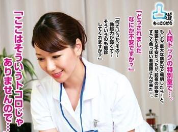 MOKO-035 火辣护士病榻激情 制服诱惑贴身疗愈