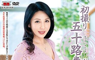 JRZE-057 欲求不满五十路妻池上冴子深夜逆袭年轻丈夫