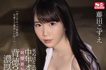 SSIS-112 藤田こずえ背德三连发 办公室激情沉沦
