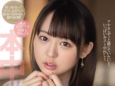 HMN-020 広瀬みつき激吻交缠 唾液交融的窒息性爱