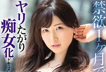 PRED-322 女权主义者的沉沦！香椎花乃的淫乱觉醒之夜