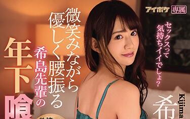 IPX-648 希島あいり蜜桃臀后入狂飙 骑乘摇摆榨汁不停歇
