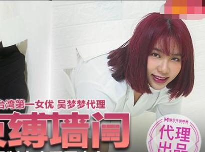 吳夢夢牆角絕境掙扎 強制中出無助哭喊真實反應