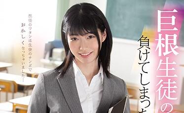 MIDD-944 新教師琴音華放課後淪陷 秘密授課變激情教室