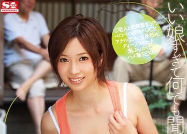 SNIS-058 奥田咲の背徳介護！老人施設で密着淫乱看護実録