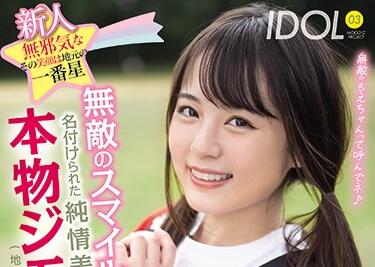 MIFD-166 清纯美少女桃山もえか的初次大胆尝试