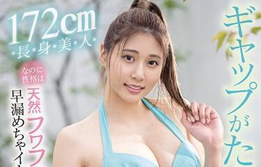 EBOD-840 172cm高挑一色彩葉激烈交纏絕頂快感
