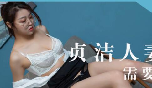 XK8044人妻童汐深夜偷歡-背德激情纏綿到天亮