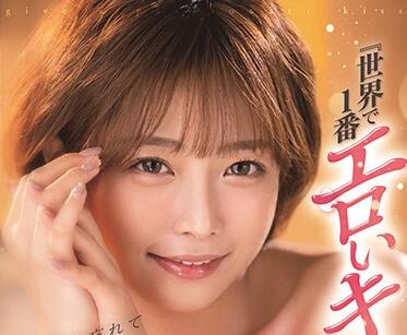 STARS-415 紗倉まな激吻不停歇-饥渴缠绵夜战到天明