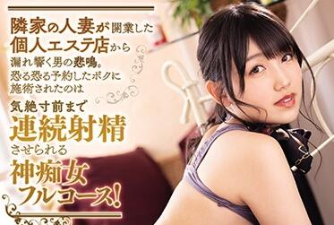 MEYD-686 痴女岬さくらの誘惑騎乗位&中出し連発