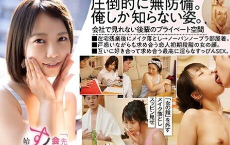 STARS-358 职场新人戸田真琴被前辈开发到崩溃求饶#办公室潜规则