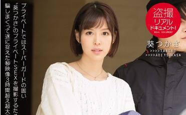 SNIS-658 葵つかさ44日贴身诱惑，日夜缠绵不停歇