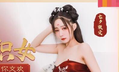 MAD-016郭童童激情演绎牛郎织女禁忌之恋