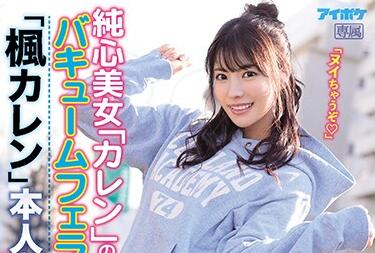 IPX-673 楓カレン×辻かのん双美激战 办公室诱惑全程高能