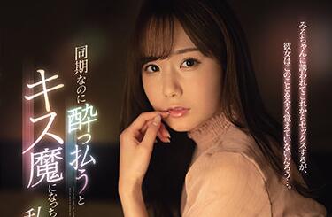 SSIS-133 痴迷接吻的饥渴女优，唇舌交缠到窒息！#热吻狂魔