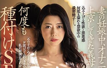 JUL-673 孕期寂寞人妻北条麻妃背德偷情 饥渴难耐被邻居趁虚而入
