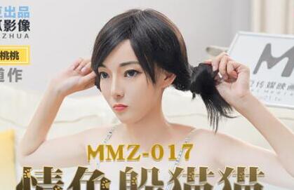 MMZ-017顾桃桃玩躲猫猫被逮到后激烈惩罚