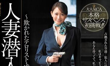 JUC-864 人妻搜查官青木美空潜入敌营惨遭凌辱调教