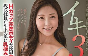 KIRE-033 成咲優美52連發絕頂地獄！痙攣體質全開淫汁爆噴
