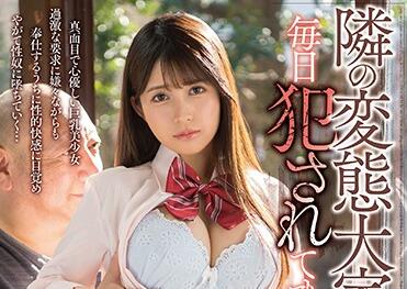 URKK-040 隔壁房东趁夜潜入！新條ひな的屈辱契约