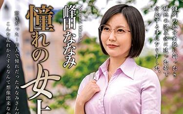 MOND-218 冷豔女上司加班夜遭下屬反撲！辦公桌激情失控全記錄