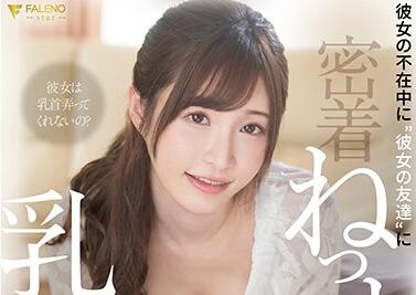 FSDSS-252 天使もえ与闺蜜的激情夜 双人沉沦无法自拔