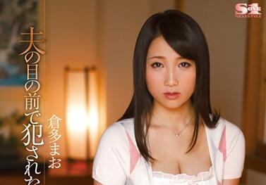 SOE-920 人妻倉多まお的背德之夜～被邻居大叔开发的敏感肉体