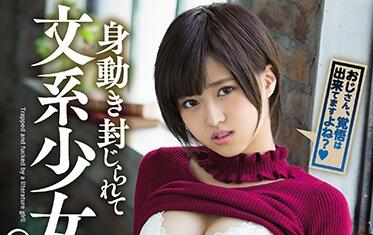 MIDE-632 文系少女有季なお被开发成痴女の絶頂授業