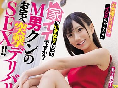 MIDE-897 七沢みあの小悪魔200%挑発！痴女逆襲で絶頂連発