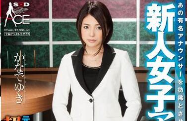 SACE-112 新人女播音员の秘密培训 被前辈彻底开发到失声 #职场潜规则