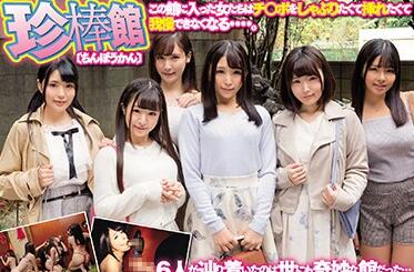 MIRD-185 毕业旅行狂欢！6名女大学生集体放纵夜